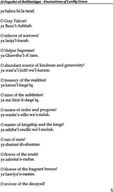 Al-Fuyudat Al-Rabbaniyya (Emanations of Lordly Grace) - Retail Maharaj