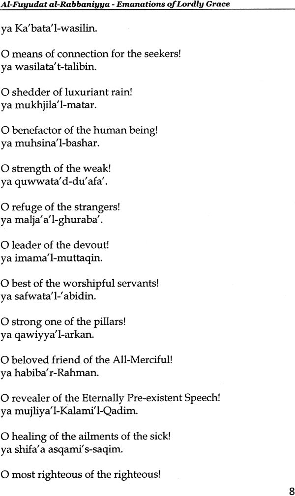 The Qur’anic Cosmology (The Eternal Truth...) - Retail Maharaj