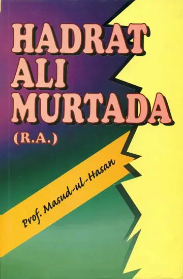 Hadrat Ali Murtada (R.A.) - Retail Maharaj
