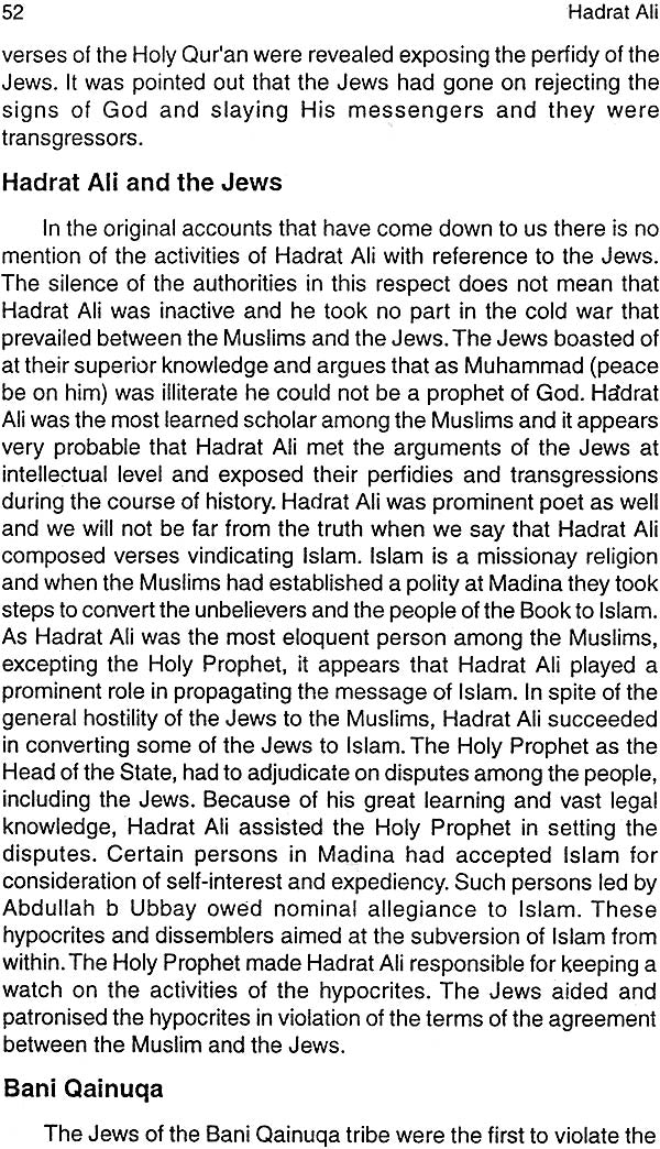 Hadrat Ali Murtada (R.A.) - Retail Maharaj