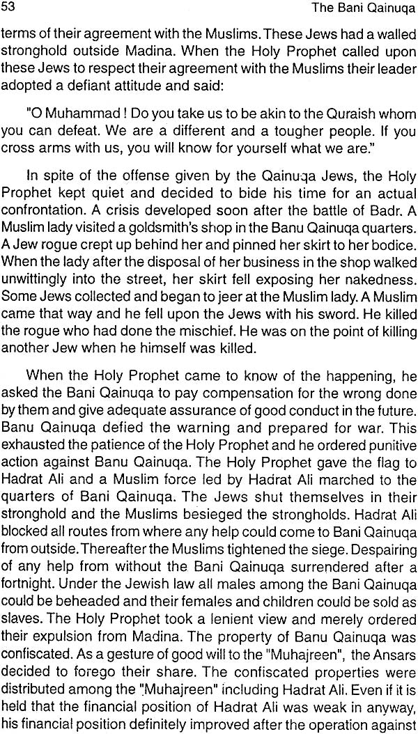 Hadrat Ali Murtada (R.A.) - Retail Maharaj