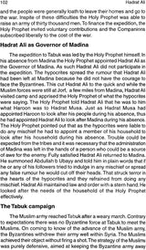 Hadrat Ali Murtada (R.A.) - Retail Maharaj