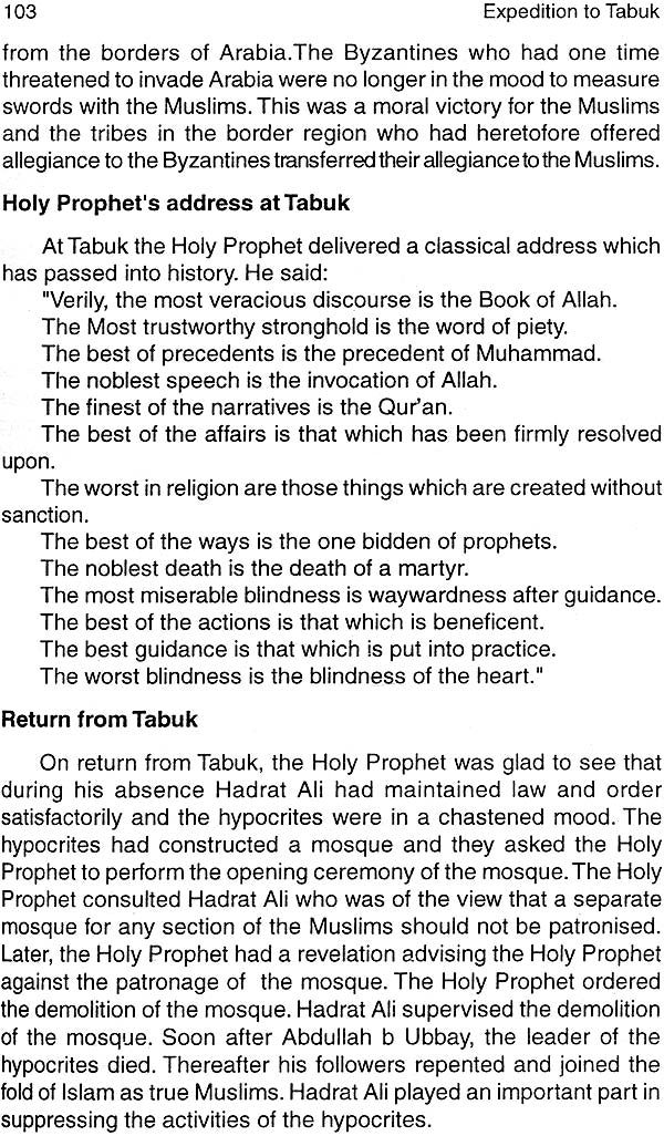Hadrat Ali Murtada (R.A.) - Retail Maharaj