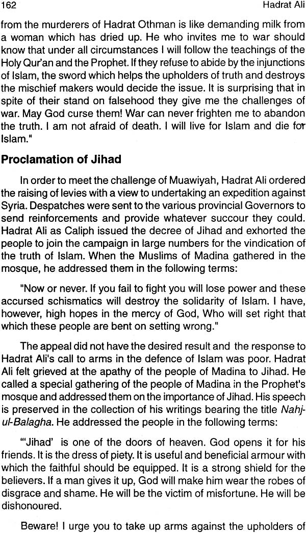 Hadrat Ali Murtada (R.A.) - Retail Maharaj