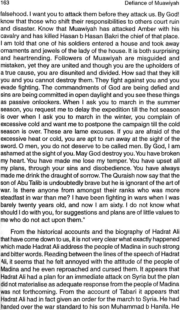 Hadrat Ali Murtada (R.A.) - Retail Maharaj