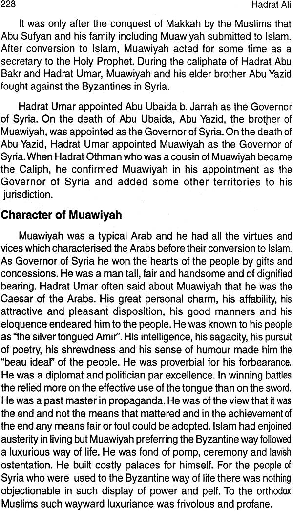 Hadrat Ali Murtada (R.A.) - Retail Maharaj