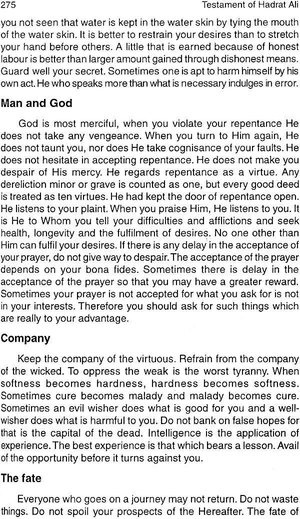 Hadrat Ali Murtada (R.A.) - Retail Maharaj