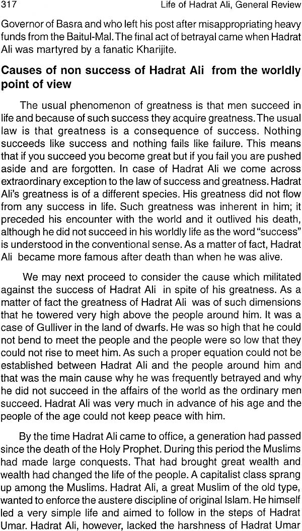 Hadrat Ali Murtada (R.A.) - Retail Maharaj