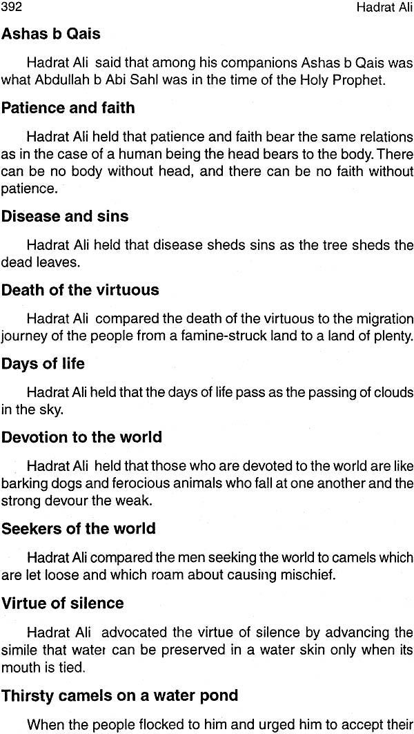 Hadrat Ali Murtada (R.A.) - Retail Maharaj