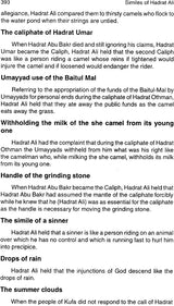Hadrat Ali Murtada (R.A.) - Retail Maharaj