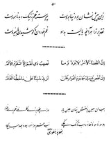 Rubaiyat of Omar Khayyam - Retail Maharaj