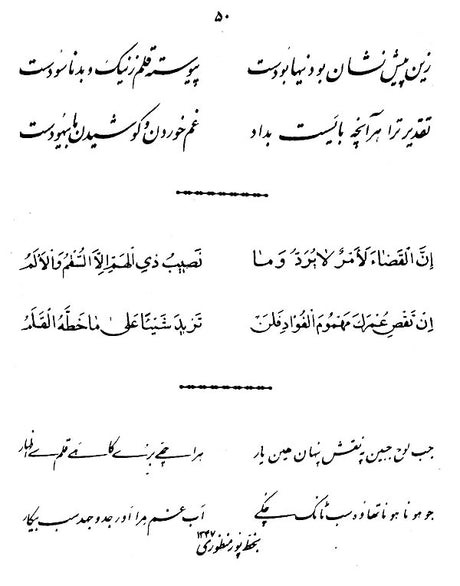 Rubaiyat of Omar Khayyam - Retail Maharaj