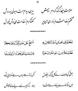 Rubaiyat of Omar Khayyam - Retail Maharaj