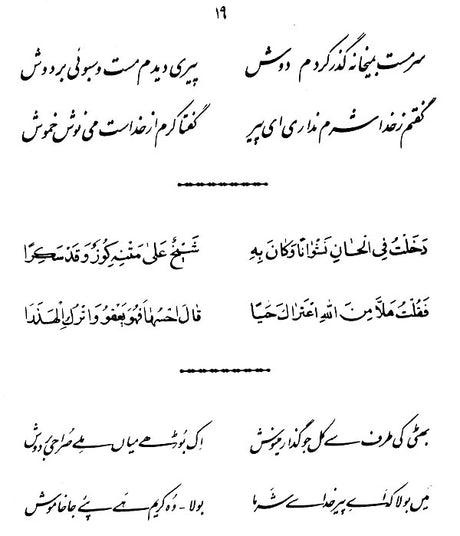 Rubaiyat of Omar Khayyam - Retail Maharaj