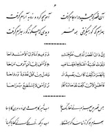 Rubaiyat of Omar Khayyam - Retail Maharaj