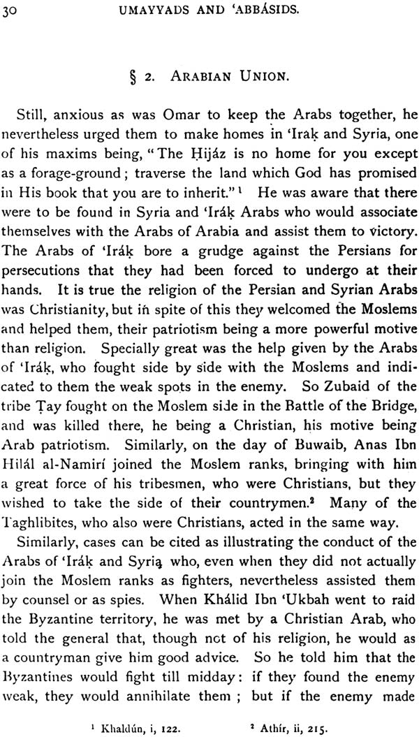 History of Islamic Civilization (Umayyads & Abbaside Period) - Retail Maharaj