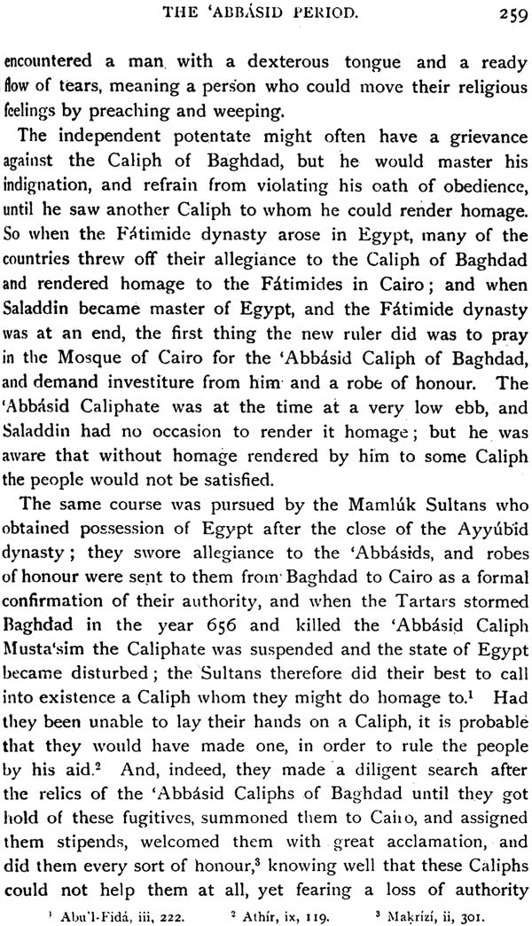 History of Islamic Civilization (Umayyads & Abbaside Period) - Retail Maharaj