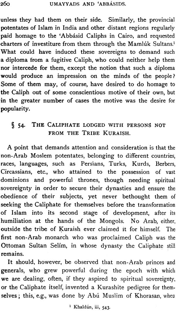 History of Islamic Civilization (Umayyads & Abbaside Period) - Retail Maharaj