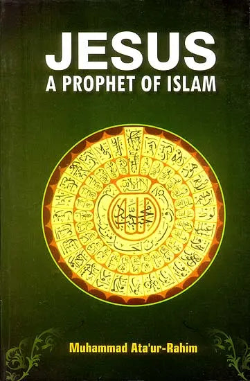 Jesus (A Prophet of Islam) - Retail Maharaj