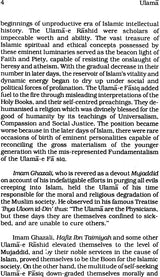 Ulama: The Boon and Bane of Islamic Society - Retail Maharaj