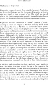 Al-Fauj Al-Kabir Fi Usul Al-Tafsir (The Principles of Quran) - Retail Maharaj