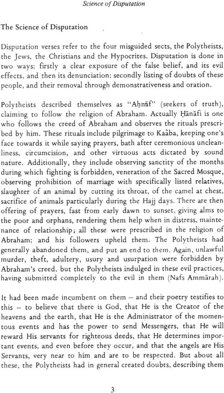 Al-Fauj Al-Kabir Fi Usul Al-Tafsir (The Principles of Quran) - Retail Maharaj