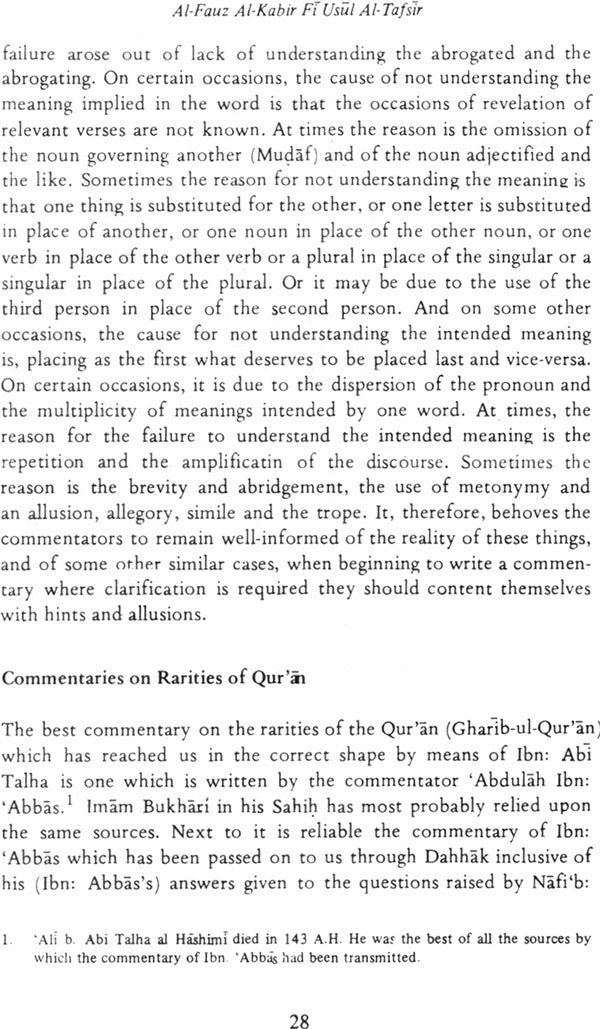 Al-Fauj Al-Kabir Fi Usul Al-Tafsir (The Principles of Quran) - Retail Maharaj