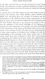 Al-Fauj Al-Kabir Fi Usul Al-Tafsir (The Principles of Quran) - Retail Maharaj