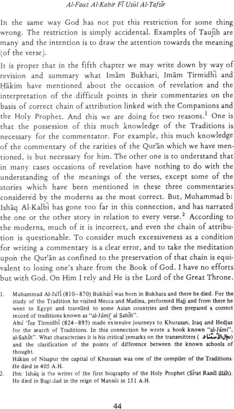 Al-Fauj Al-Kabir Fi Usul Al-Tafsir (The Principles of Quran) - Retail Maharaj