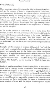 Al-Fauj Al-Kabir Fi Usul Al-Tafsir (The Principles of Quran) - Retail Maharaj