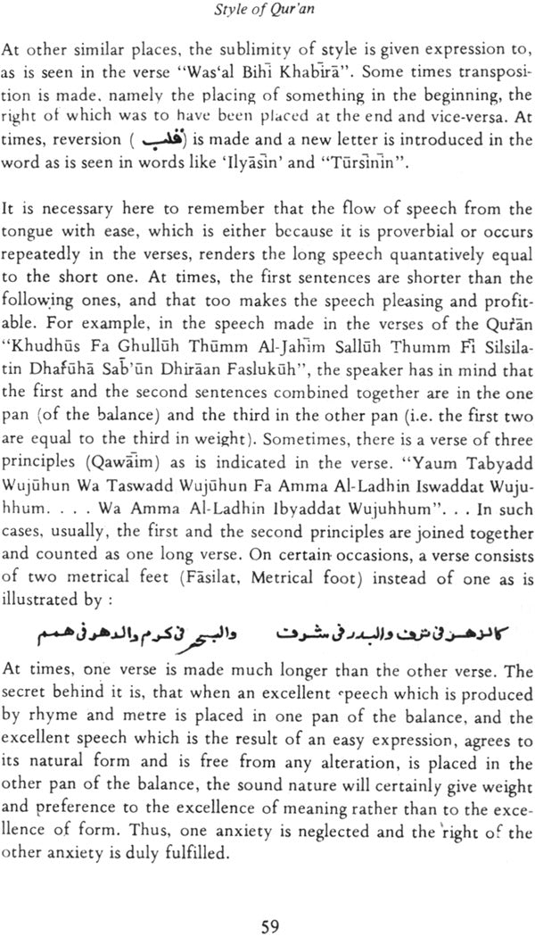 Al-Fauj Al-Kabir Fi Usul Al-Tafsir (The Principles of Quran) - Retail Maharaj