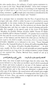 Al-Fauj Al-Kabir Fi Usul Al-Tafsir (The Principles of Quran) - Retail Maharaj