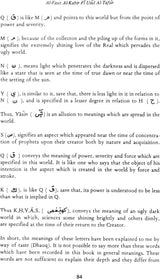 Al-Fauj Al-Kabir Fi Usul Al-Tafsir (The Principles of Quran) - Retail Maharaj