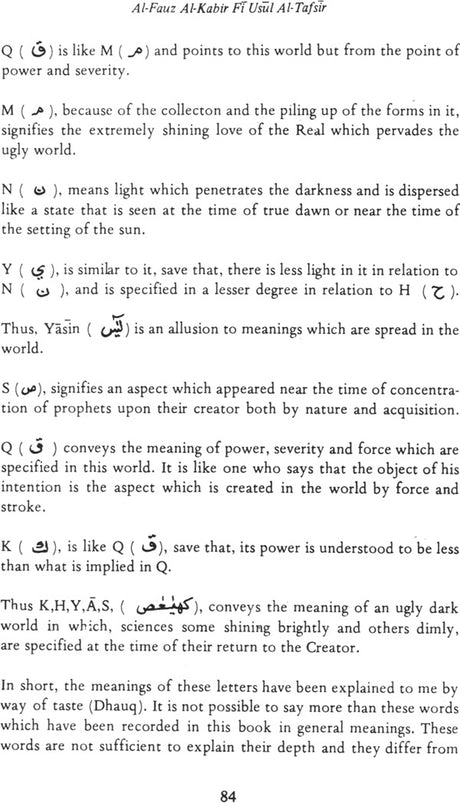 Al-Fauj Al-Kabir Fi Usul Al-Tafsir (The Principles of Quran) - Retail Maharaj