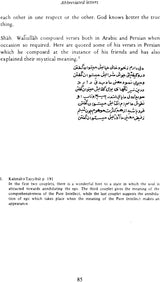 Al-Fauj Al-Kabir Fi Usul Al-Tafsir (The Principles of Quran) - Retail Maharaj