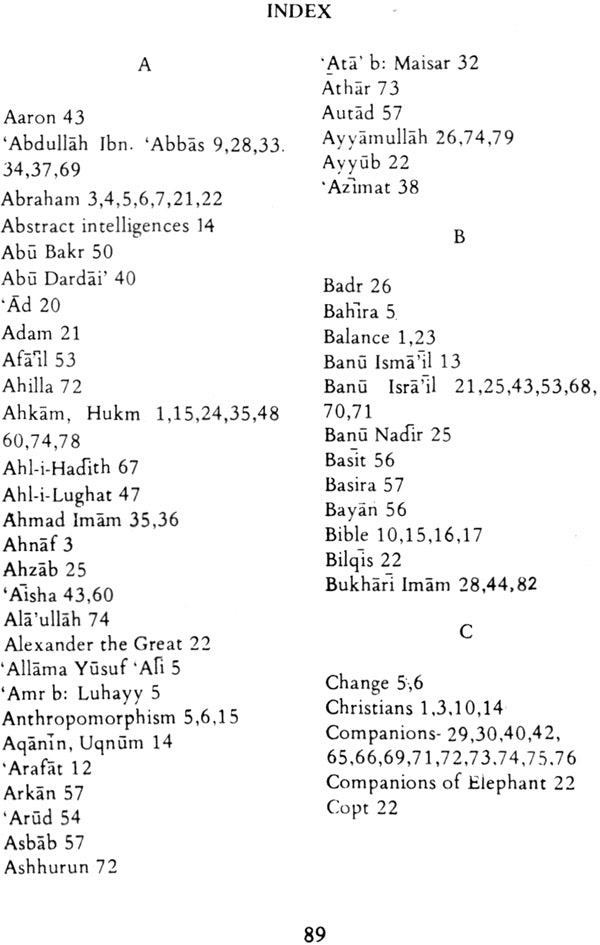 Al-Fauj Al-Kabir Fi Usul Al-Tafsir (The Principles of Quran) - Retail Maharaj