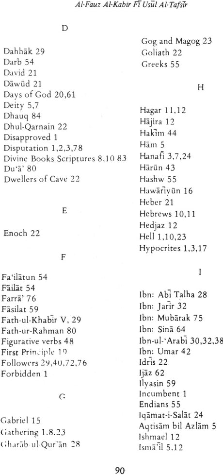Al-Fauj Al-Kabir Fi Usul Al-Tafsir (The Principles of Quran) - Retail Maharaj
