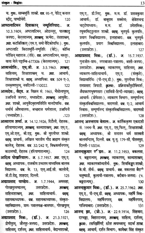 Who's Who of Sanskrit Scholars in India 1991 (An Old and Rare Book) - Retail Maharaj