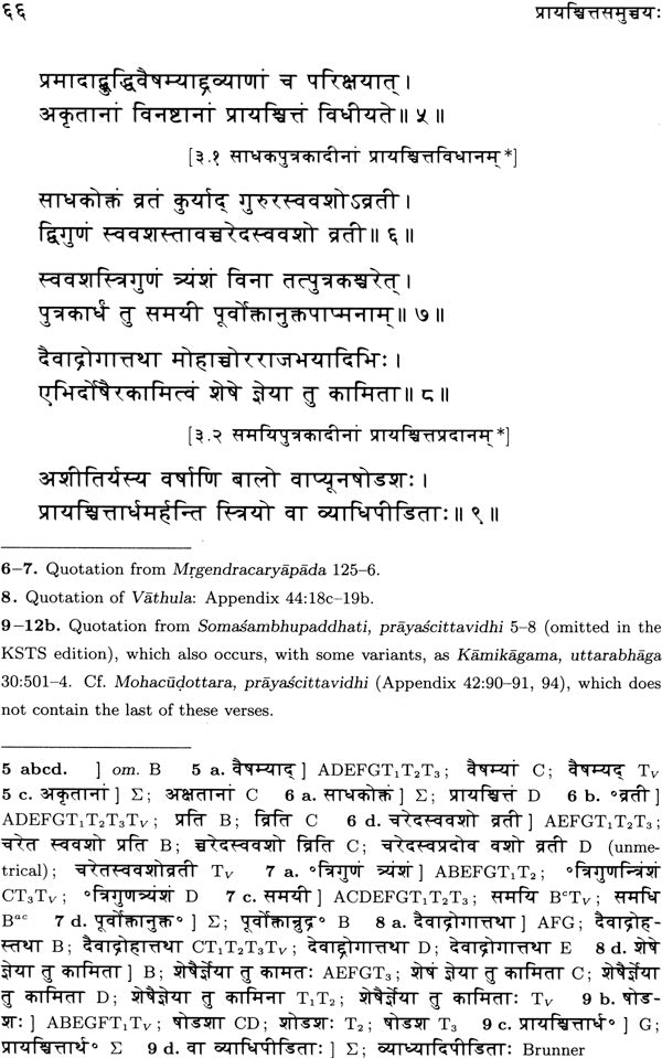 Saiva Rites of Expiation - Retail Maharaj