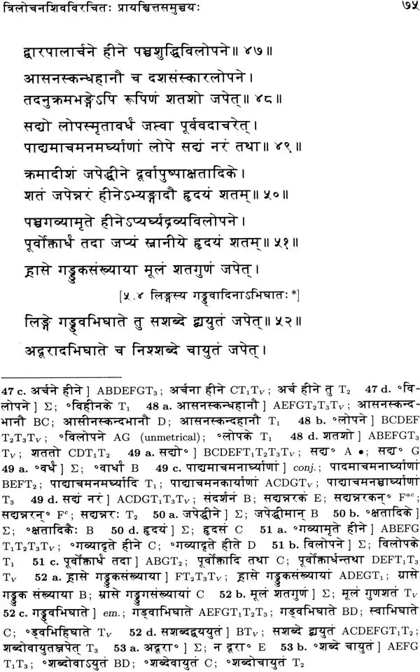 Saiva Rites of Expiation - Retail Maharaj