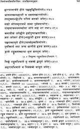 Saiva Rites of Expiation - Retail Maharaj