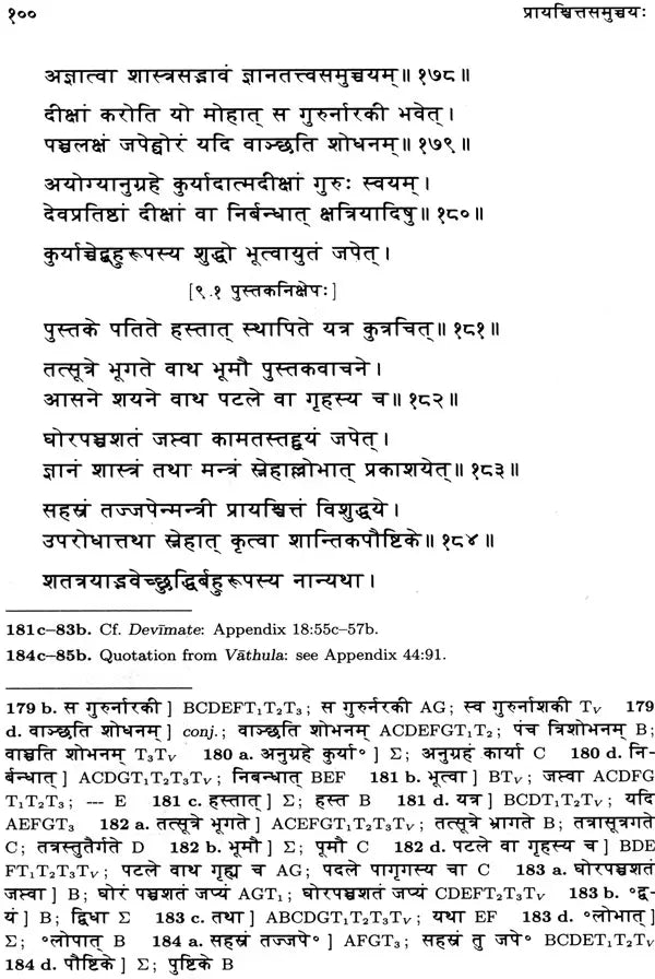 Saiva Rites of Expiation - Retail Maharaj