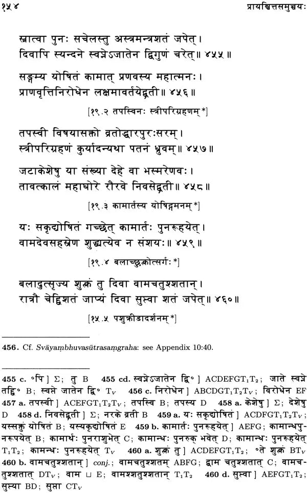 Saiva Rites of Expiation - Retail Maharaj