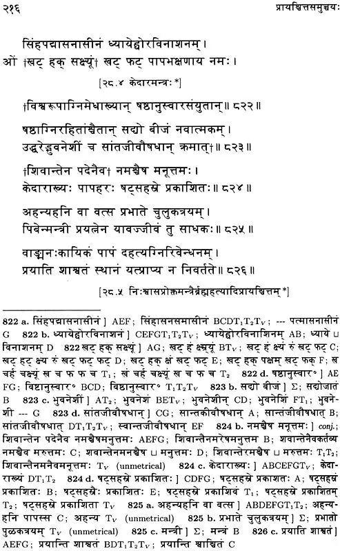 Saiva Rites of Expiation - Retail Maharaj