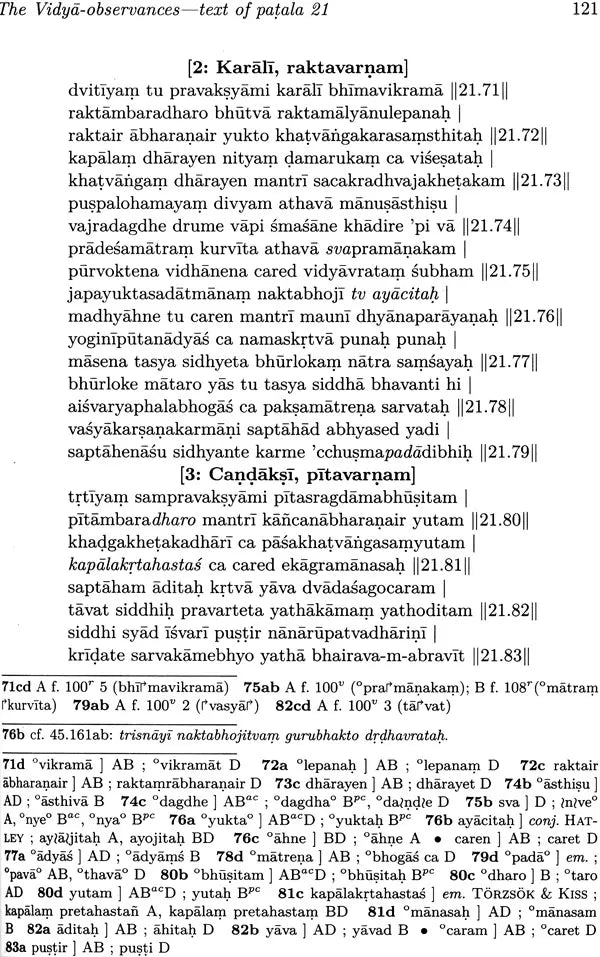 **The Brahmayamala Tantra or Picumata - Retail Maharaj