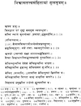 The Nisvasa Tattva Samhita – The Earliest Surviving Saiva Tantra - Retail Maharaj