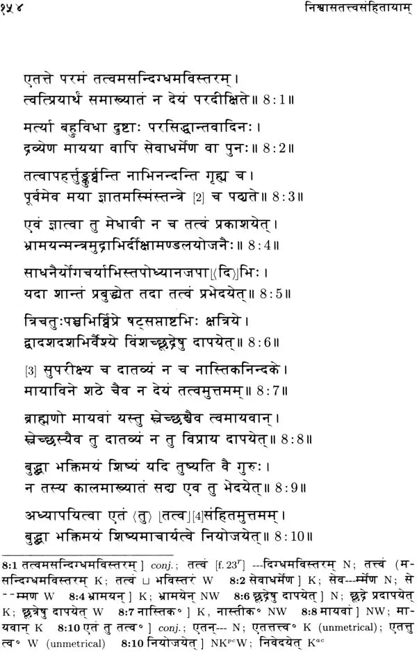 The Nisvasa Tattva Samhita – The Earliest Surviving Saiva Tantra - Retail Maharaj