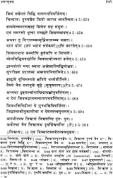 The Nisvasa Tattva Samhita – The Earliest Surviving Saiva Tantra - Retail Maharaj