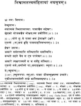The Nisvasa Tattva Samhita – The Earliest Surviving Saiva Tantra - Retail Maharaj