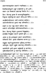The Nisvasa Tattva Samhita – The Earliest Surviving Saiva Tantra - Retail Maharaj